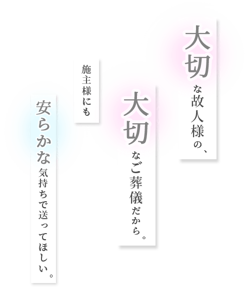 すべてのお客様へ感謝を込めて当社はビニールハウスの組み立て施工を行っております